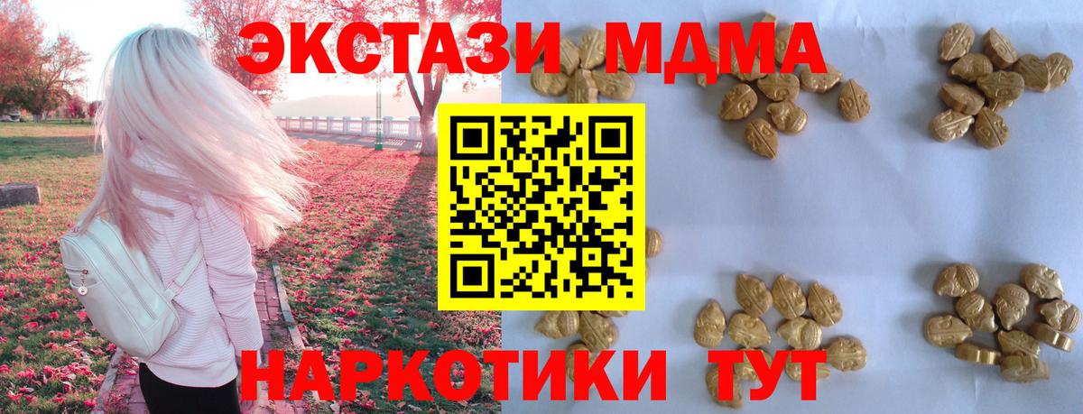 Таганрог  MDMA crystal  Вход с VPN  MDMA кристаллы 